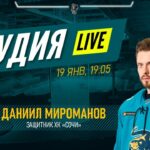 «Леопарды LIVE» с Даниилом Миромановым. Выпуск 25