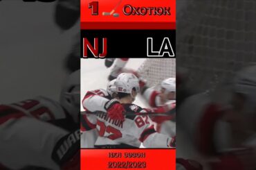 🏒1 Шайба Охотюк нхл сезон 2022/2023 в матче Лос-Анджелес Кингз - Нью-Джерси Девилз #shorts #nhl #нхл