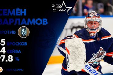 Семён Варламов в матче против Vegas Golden Knights