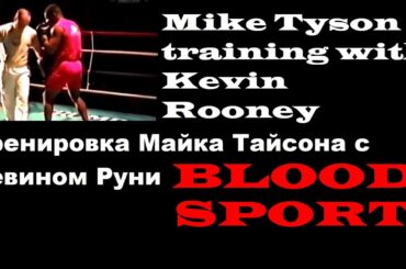 Mike Tyson training with Kevin Rooney Тренировка Майка Тайсона с Кевином Руни