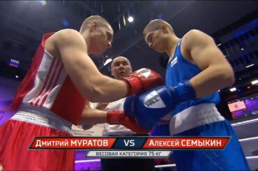 Четвертьфинал (75кг)  МУРАТОВ Дмитрий  - СЕМЫКИН Алексей /Чемпионат России