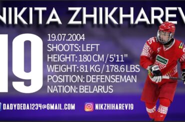 Nikita Zhikharev | Top Belarusian Prospects | CHL Import Draft 2021 | NHL DRAFT 2022