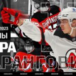 Every Sharangovich goal from the 2022-23 NHL season | Все голы Егора Шаранговича в сезоне 2022-23