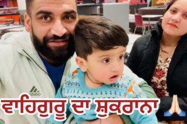 ਵਾਹਿਗੁਰੂ ਜੀ ਦੀ ਕਿਰਪਾ ਹੋ ਗਈ 🙏🏻| ਫਿਲਮ ਨੇ Emotional ਕਰਤਾ 😒 | Arsh Chohla Sahib
