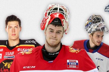 Who is The Best Goalie Prospect? Wallstedt vs. Askarov vs. Cossa