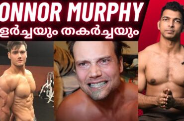 Connor Murphy വളർച്ച മുതൽ തകർച്ച വരെ | The Rise and Fall of Connor Murphy #connormurphy