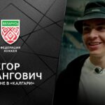 Шарангович об обмене в «Калгари» — как узнал про обмен, что сказал агент, чего ждет в новом клубе