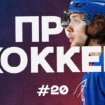 Превью сезона НХЛ 23/24: Столичный дивизион