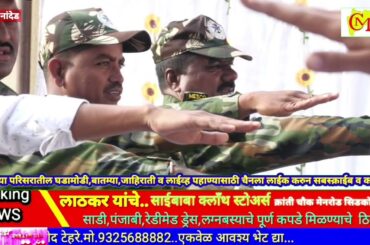 मराठवाडा मुक्तिसंग्राम दिनानिमित्त अमृत महोत्सव मनपा आयुक्त व सिडको प्रशासक यांच्या हस्ते ध्वजारोहण.