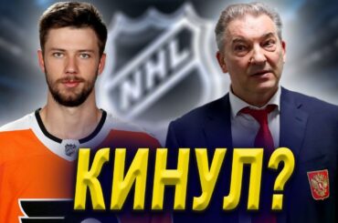 Иван Федотов – хоккеист, не покорившийся НХЛ? ХК ЦСКА против IIHF?