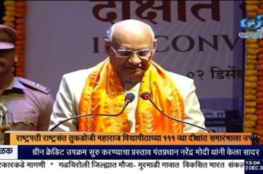 राष्ट्रसंत तुकडोजी महाराज विद्यापीठाच्या १११ व्या दीक्षांत समारंभ - राष्ट्रपती द्रौपदी मुर्मृ