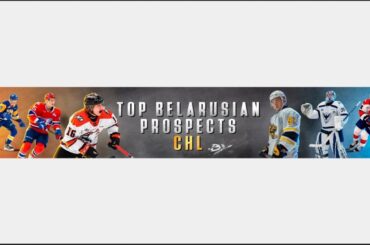 Belarusian players in CHL | Белорусы в CHL | November - January 2021-22 | Top Belarusian Prospects