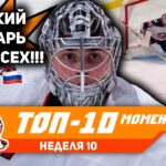 Кочетков бесит всех, фэйл Бобровского и рекорды Кросби: Топ-10 моментов 10-й недели НХЛ