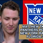 Matthew Tkachuk, Panthers Postgame: New York Rangers 4, Florida 3 (SO)