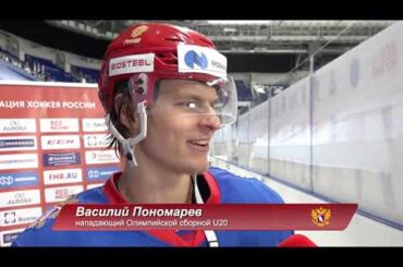 SHO-2020. Комментарии после третьей игры с  ХК "Сочи"