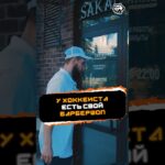 У Яруллина есть свой барбершоп в Казани | ХК Трактор #кхл #хоккей #спорт #трактор #барбершоп