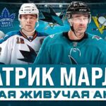 История ПАТРИКА МАРЛО - рекордсмен по играм в НХЛ и легенда Сан-Хосе без Кубка Стэнли