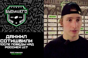 Нападающий Даниил Сотишвили: не сказал бы, что мы выиграли одной тройкой, каждый блокировал, помогал