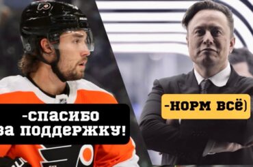 ИЛОН МАСК ПОДДЕРЖАЛ ИВАНА ПРОВОРОВА? АНДРЕЙ КУЗЬМЕНКО ПОБИЛ РЕКОРД?