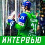 Николас Мелош: «Драка положительно повлияла на команду»