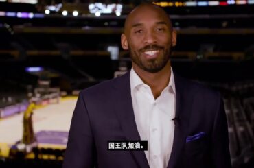 2017: Kobe Bryant, David Beckham and Drew Doughty Announce LA Kings Playing First NHL Game in China