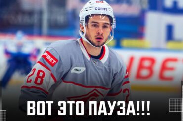 Шайба Александр Пашин в ИЗДЕВАТЕЛЬСКОЙ манере за «Спартак»