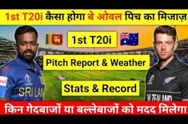NZ 🇦🇺 vs SL 🇱🇰1st T20 Match Pitch Report & Playing11 | Bay Oval,Mount Maunganui Stadium Pitch Report