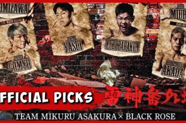 RIZIN.49 DECADE | PREDICTIONS, PREVIEW & PICKS | MMA BEST BETS | PART 1 -  Bangaichi | さいたまスーパーアリーナ