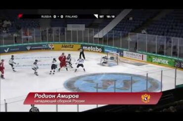 РОДИОН АМИРОВ - БУДУЩЕЕ РОССИЙСКОГО ХОККЕЯ