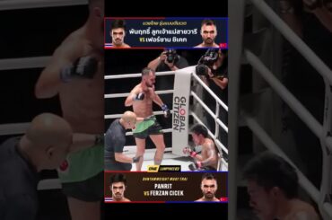 พันฤทธิ์ ลูกเจ้าแม่สายวารี vs เฟอร์ซาน ซิเคก  | #ONELumpinee19