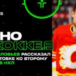 Илья Соловьев в Калгари | Драфт отказов накануне сезона | Авария перед дебютом в НХЛ | Рождение сына