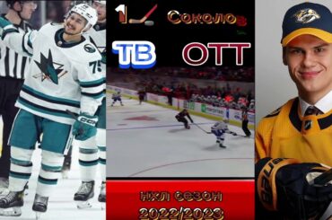 Игроки забили по одной шайбе в сезоне НХЛ 2022/2023