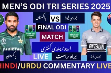 🔴PAKISTAN VS NEW ZEALAND FINAL ODI LIVE|ODI TRI SERIES LIVE🔴PAK VS NZ|pak 113-3 27 over #pakvsnzlive