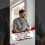 Любушкин про случай из детства