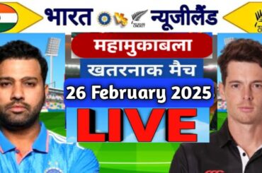 🔴Live:India vs Newzealand ICC Champion Trophy Live | IND vs NZ | Live Cricket Match Today | Cricket