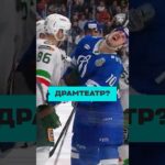 Дисциплинарный штраф Комтуа🤬 #КХЛ