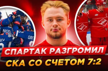 СПАРТАК РАЗГРОМИЛ СКА - 7:2. ЧТО БЫЛО В РАЗДЕВАЛКЕ ПИТЕРСКИХ АРМЕЙЦЕВ / ПАШИН СДЕЛАЛ ХЕТ-ТРИК