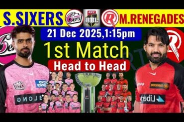 Big Bash League 2025-26 1st Match | Sydney Sixers vs Melbourne Renegades | BBL 2025-26 1st Match