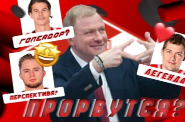 ДИВАННЫЙ ЭКСПЕРТ | Голдобин перестал забивать? | «Спартак» вернётся в топ? Разбор Спартак #кхл