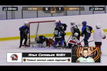Соловьев Илья БН ХК ЦЕНТР лучший игрок матча