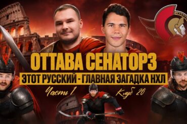 АРТЕМ ЗУБ: СИЛА В ТИШИНЕ. ХОККЕЙНАЯ ФИЛОСОФИЯ САМОГО ЗАГАДОЧНОГО РУССКОГО В НХЛ