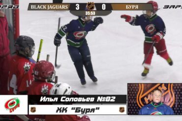 Соловьев Илья 82 ХК БУРЯ лучший игрок матча