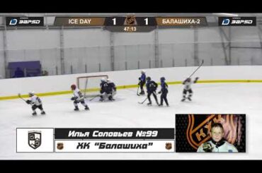 Соловьев Илья 99 ХК БАЛАШИХА лучший игрок матча