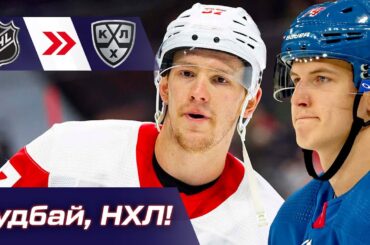 Панарин и скандал с ружьем, Свечников, Кравцов, Дер-Аргучинцев, Пашин: кто еще вернулся из НХЛ в КХЛ