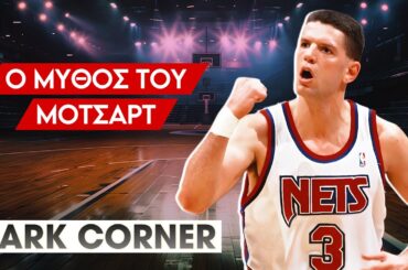 Dražen Petrović ~ Η ΙΣΤΟΡΙΑ ΤΟΥ ΜΟΤΣΑΡΤ ΤΟΥ ΕΥΡΩΠΑΙΚΟΥ ΜΠΑΣΚΕΤ | DARK CORNER