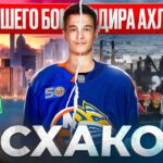 ИСХАКОВ: главный СКРЫТЫЙ обмен межсезонья? Что случилось с ЦСКА? Баллоны Разина и переход в НХЛ