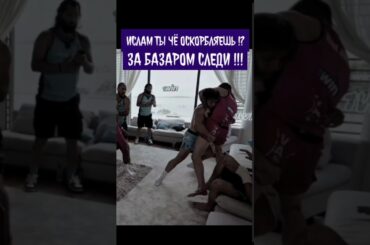 Свят Коваленко и Ислам Кадиев сцепились и устроили жёсткую потасовку на Alf Reallity 2