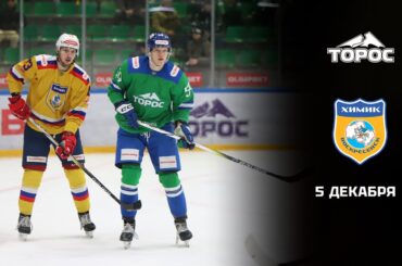 ТОРОС - ХИМИК. ОБЗОР МАТЧА