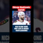 Nick Foligno Leave of Absence #shorts #nhl #hockey #chicagoblackhawks #foligno #blackhawks #chitown