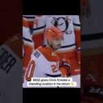 MSG gives Chris Kreider a standing ovation 👏